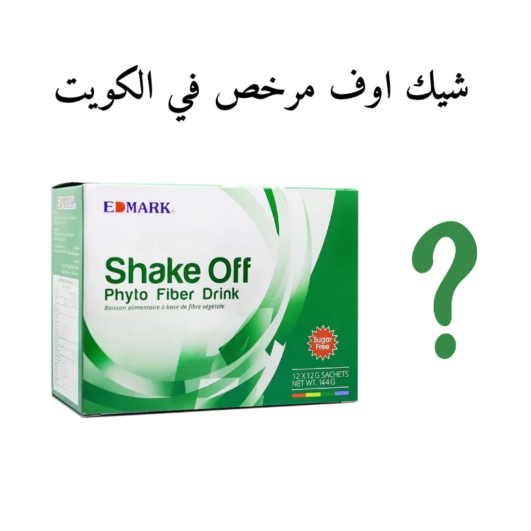 شيك اوف مرخص في الكويت